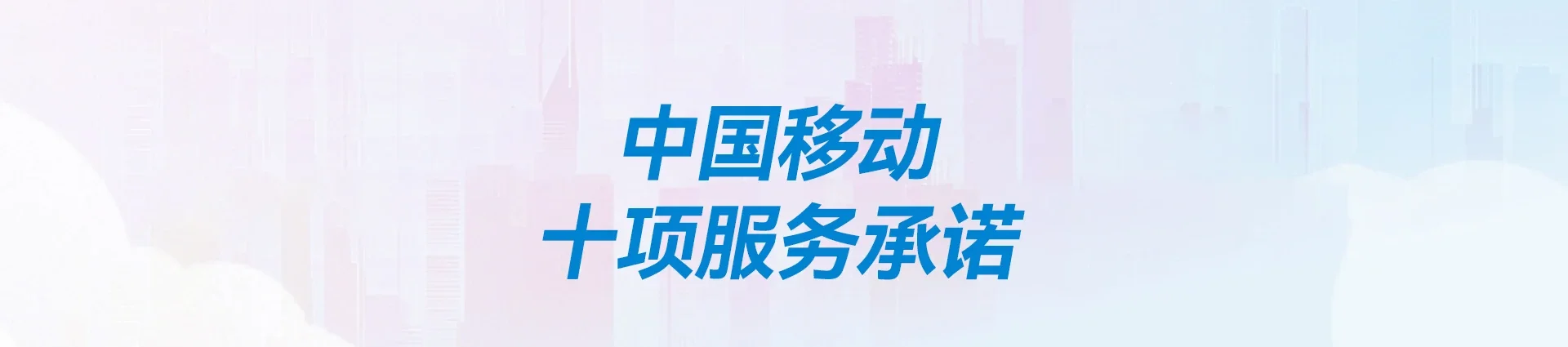 西昌移动宽带