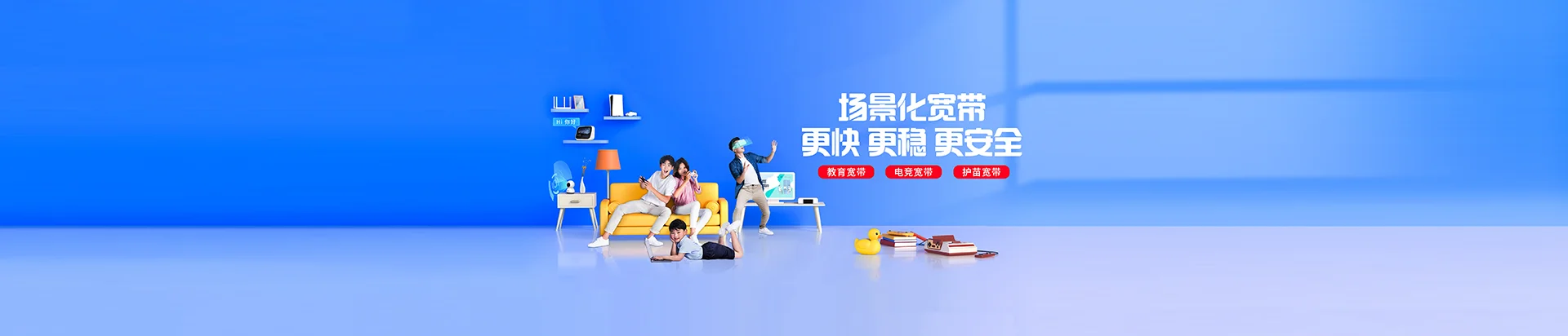 西昌移动宽带